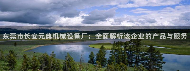 金年会体育苹果下载