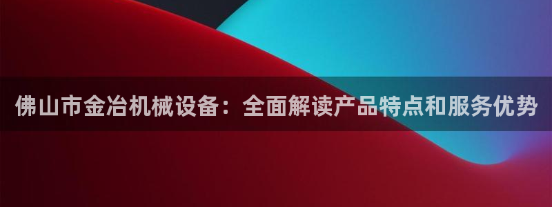 金年会体育登陆