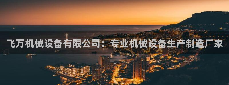 金年会网站稳不稳