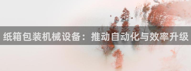 金年会金字招牌诚信