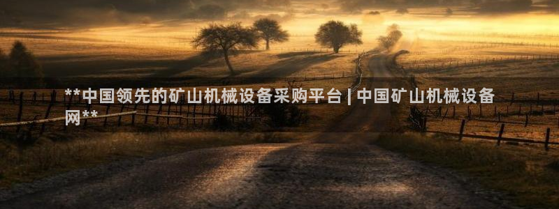 金年会app登录官网下载