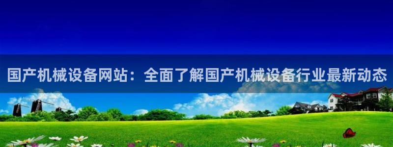 金年会los版下载