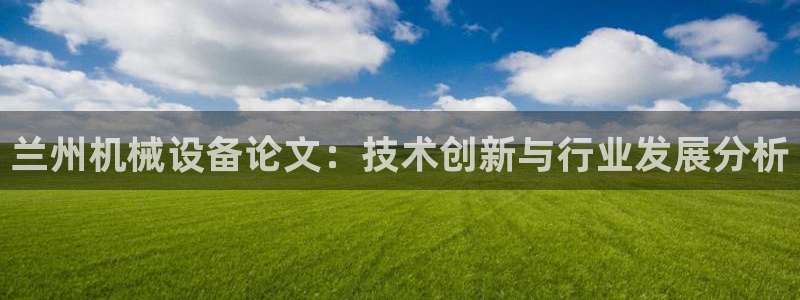 金年会官方娱乐app下载安卓