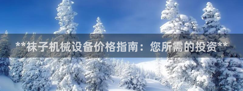 金年会金字招牌信誉至上365