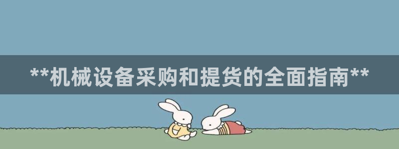 金年会APP官方网站