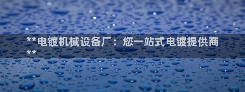 金年会官方网站入口登录网址是多少