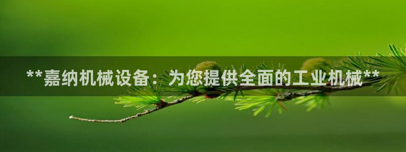金年会体育客户端登录
