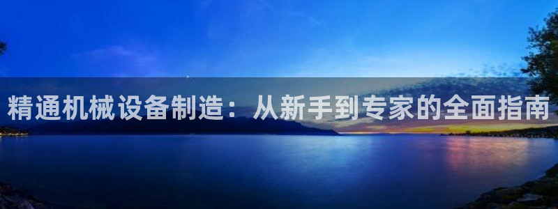 金年会平台怎么样