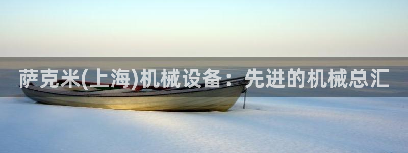 金年会官方在线登录网址是多少啊