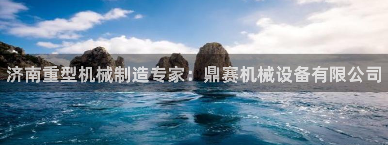 金年会体育网app下载