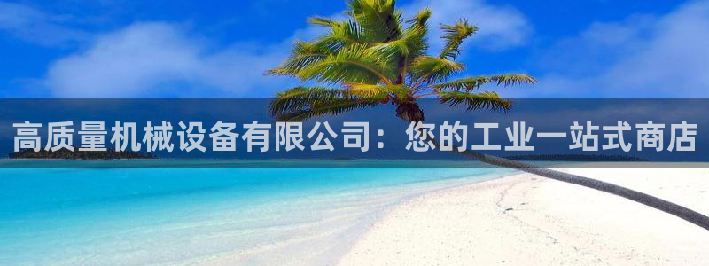 金年会网站入口官网
