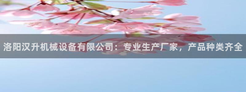 金年会-金字招牌信誉至上