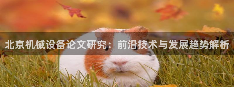 金年会手机网页版