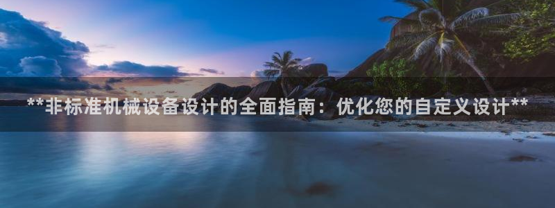 金年会诚信至上：**